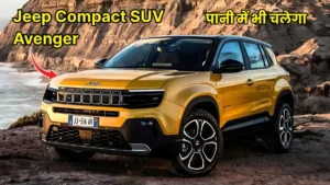 Jeep Compact SUV Avenger